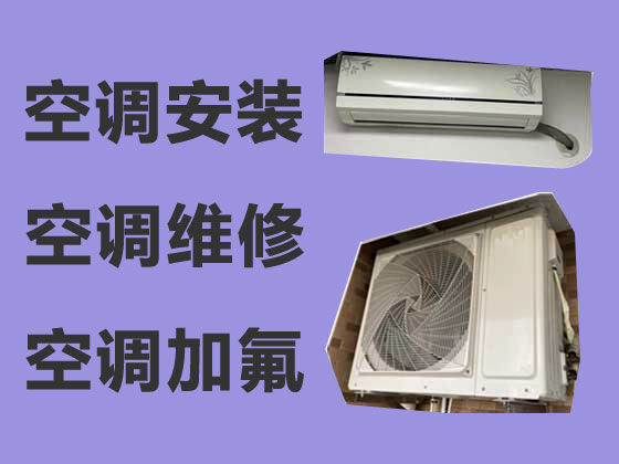深圳专业空调安装